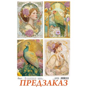 Рисовая бумага Ciao Bella для декупажа CBRP590 "Девушки, попугай и павлин" А4